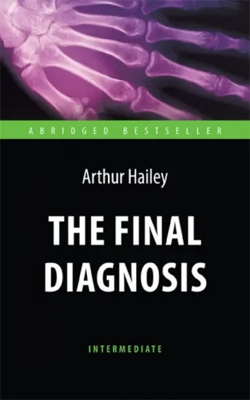 Arthur Hailey - The Final Diagnosis обложка книги