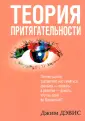Дэвис Джим