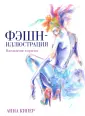 Кипер Анна