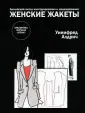 Алдрич Уинифред