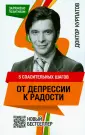 Доктор Курпатов. Новый бестселлер