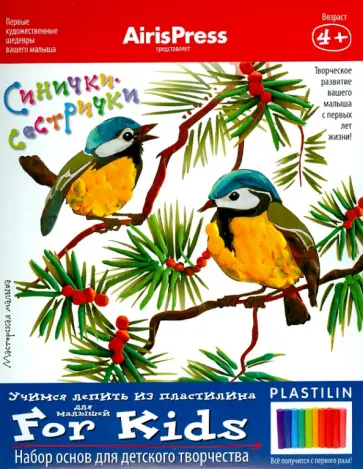 Мастерская малыша. Набор основ для детского творчества "Синички-сестрички" обложка книги