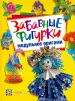 Миниатюра 1