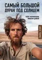 Рехаге К.