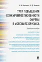 Ицаков Евгений Дмитриевич