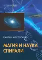 Пелозини Джованни