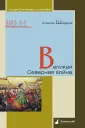 Шкваров Алексей Геннадьевич