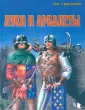 Рославлев Л. И.