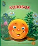 Миниатюра 1