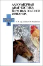 Разумовская Валентина Владимировна