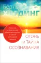 Хардинг Бёрт