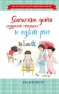 Ямамото Юка
