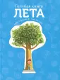 Кушарьер Софи
