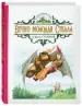 Миниатюра 2