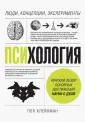Клейнман Пол