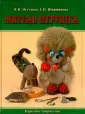 Петухова Вера Ивановна
