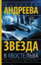 Бестселлеры Уилбура Смита