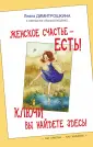 Димитрошкина Лиана
