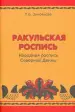Миниатюра 1