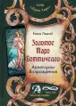 Ледней Елена Федоровна