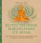 Янг Шинзен