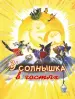 Миниатюра 2