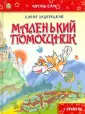 Читаю сам