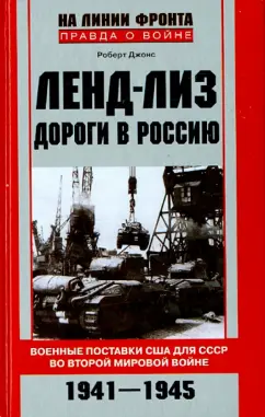 Военный трибунал установил, что 