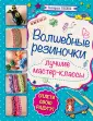 Расина Екатерина Геннадьевна