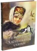 Миниатюра 1