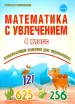 Миниатюра 1