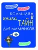Миниатюра 3