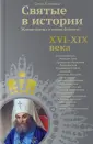 Житие