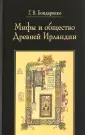 Бондаренко Григорий Владимирович