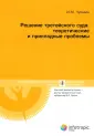 Чупахин Игорь Михайлович