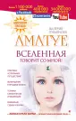 Онлайн книги автора Валерия Лукьянова