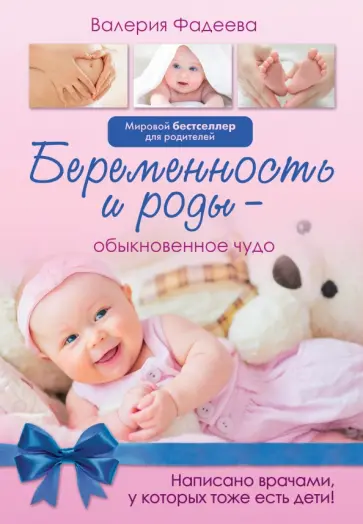 Подготовка к родам — 3 ответов | форум Babyblog