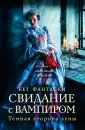 Темная сторона луны