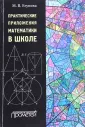 Егупова Марина Викторовна