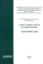 Куликов Андрей Владимирович