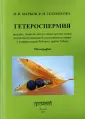 Телебокова Роза Нургалиевна