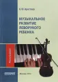 Арестова Александра Юрьевна