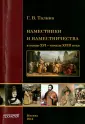 Талина Галина Валерьевна