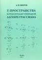 Цыбуля Лилия Михайловна