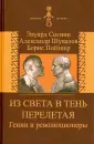 Шувалов А. В.