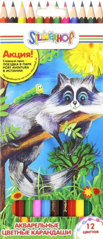 Карандаши акварельные. 12 цветов. Юбилейная коллекция (134193-12) обложка книги