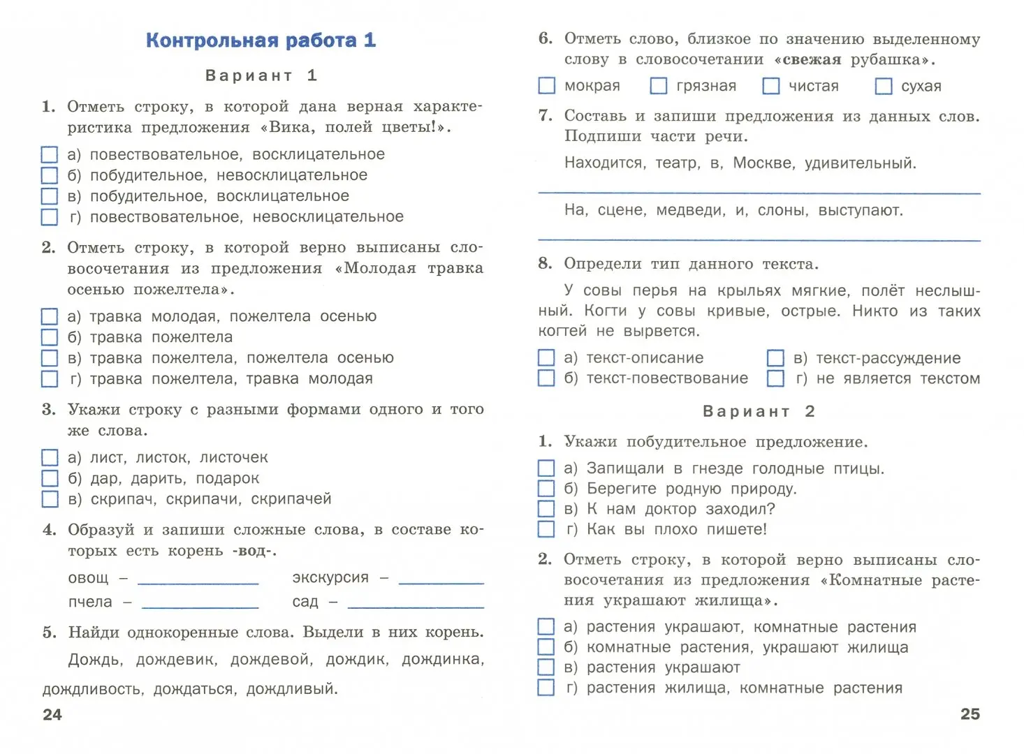 Металлические, деревянные и пластмассовые конструкции