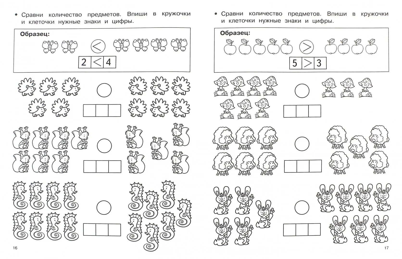 Дидактические игры для старшей группы Веселая математика