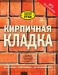 Коллинсон Джон