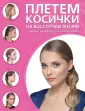 Азбука здоровье